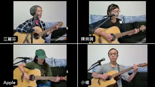 成果發表會直播（二）