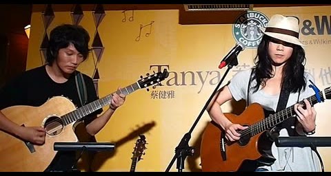 蔡健雅與盧家宏雙吉他演出〈越來越不懂〉