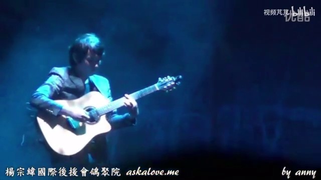 夢醒了(楊宗緯演唱會)|盧家宏